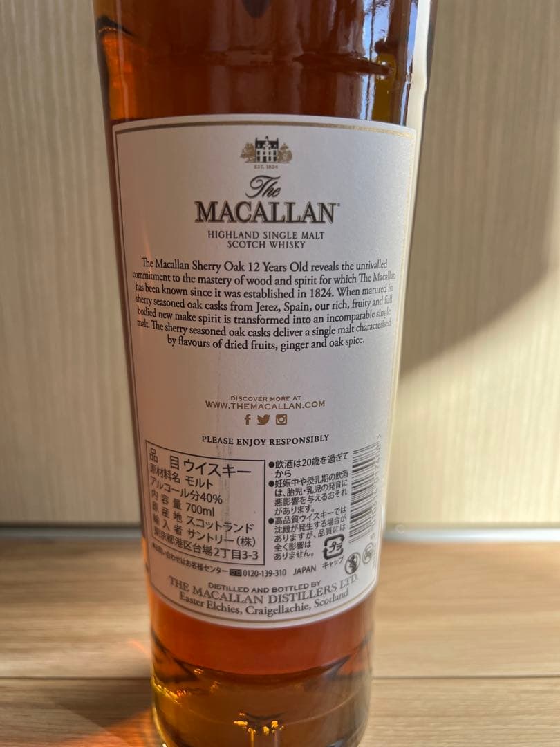 The Macallan 12 Year Old シェリーオーク樽 700ml - メルカリ