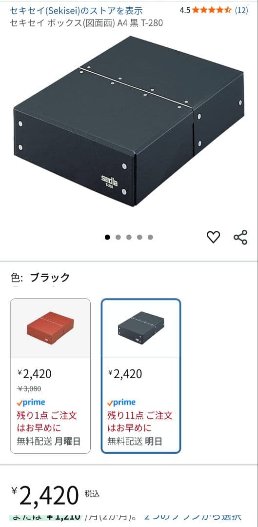 A4 書類箱 セキセイ sedia T-280 小物収納にも