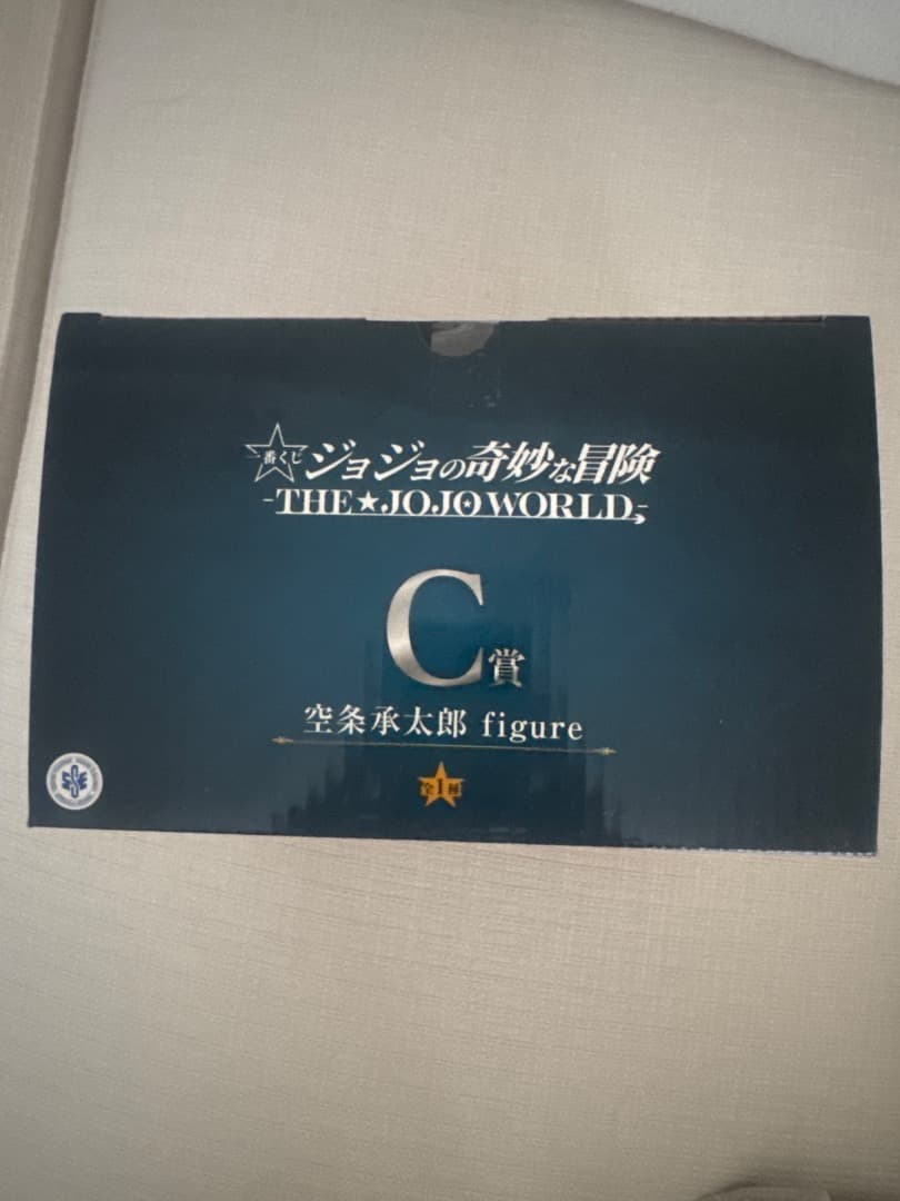 ジョジョの奇妙な冒険 一番くじC賞 空条承太郎 figure