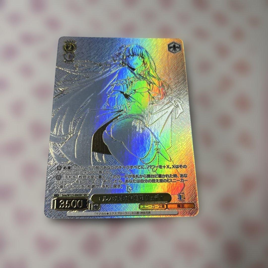 エルフの国のお嬢様 リュディ sec スニーカー文庫 - メルカリ