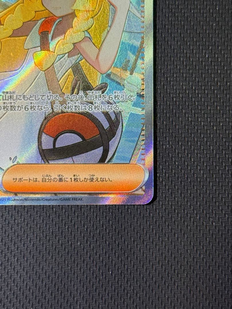 c*i様 リーリエの決心 SR 086/063