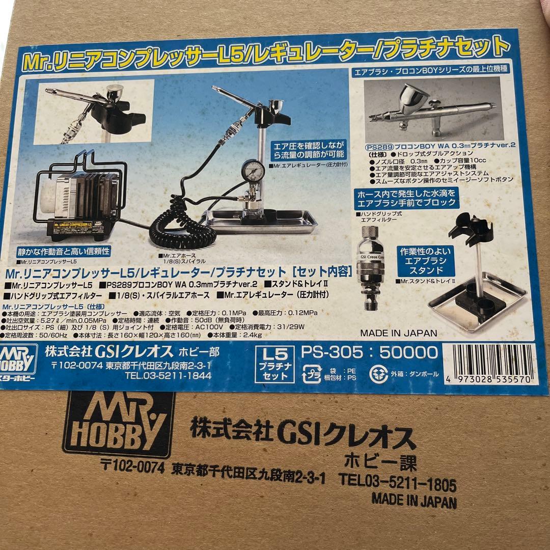 未使用】リニアコンプレッサー L5 塗装システム