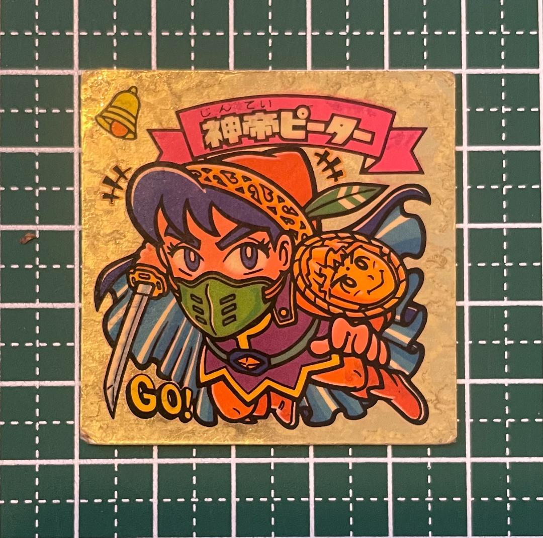 神帝ピーター ビックリマンシール 102 - メルカリ