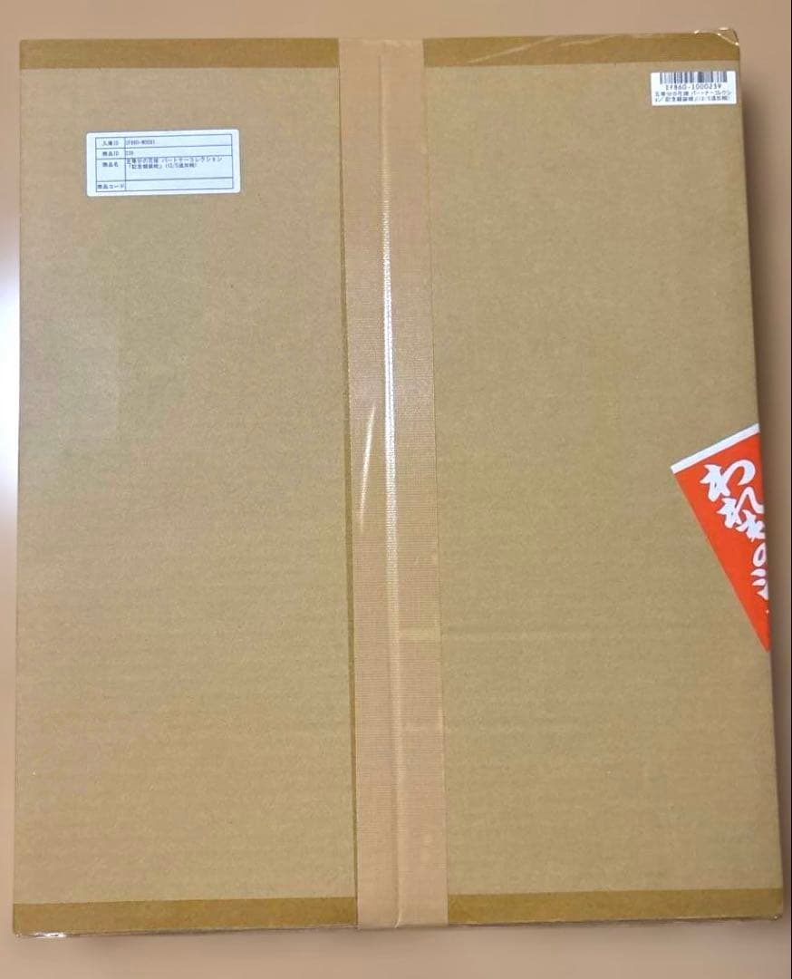 【希少レア/未開封】五等分の花嫁 原作 記念額装絵