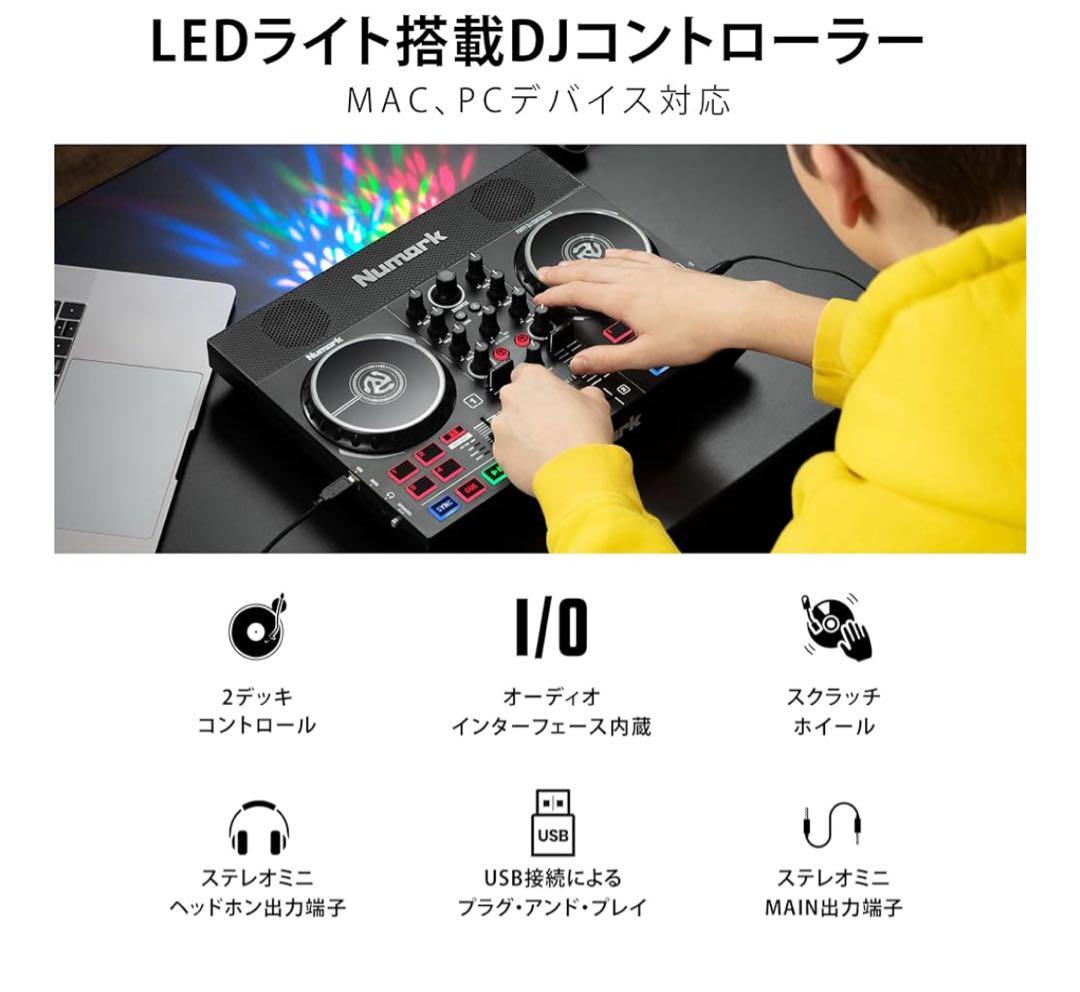 ほぼ新品【ヘッドフォン付き】Numark DJコントローラー LEDライト搭載