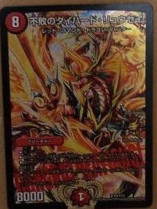 ダイハードリュウセイ プロモ