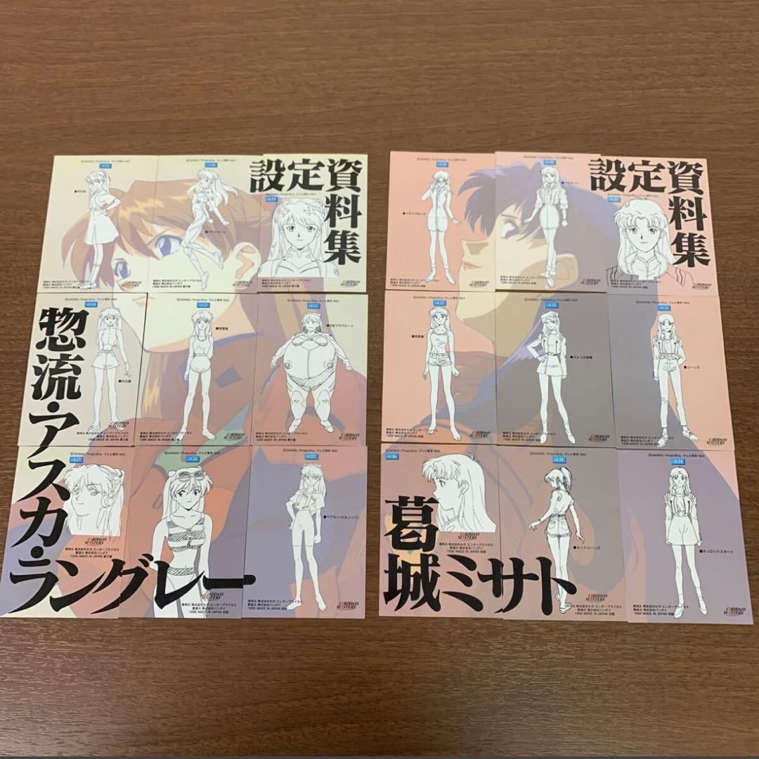 新世紀エヴァンゲリオン カードマスターズ　第壱集　全種セット