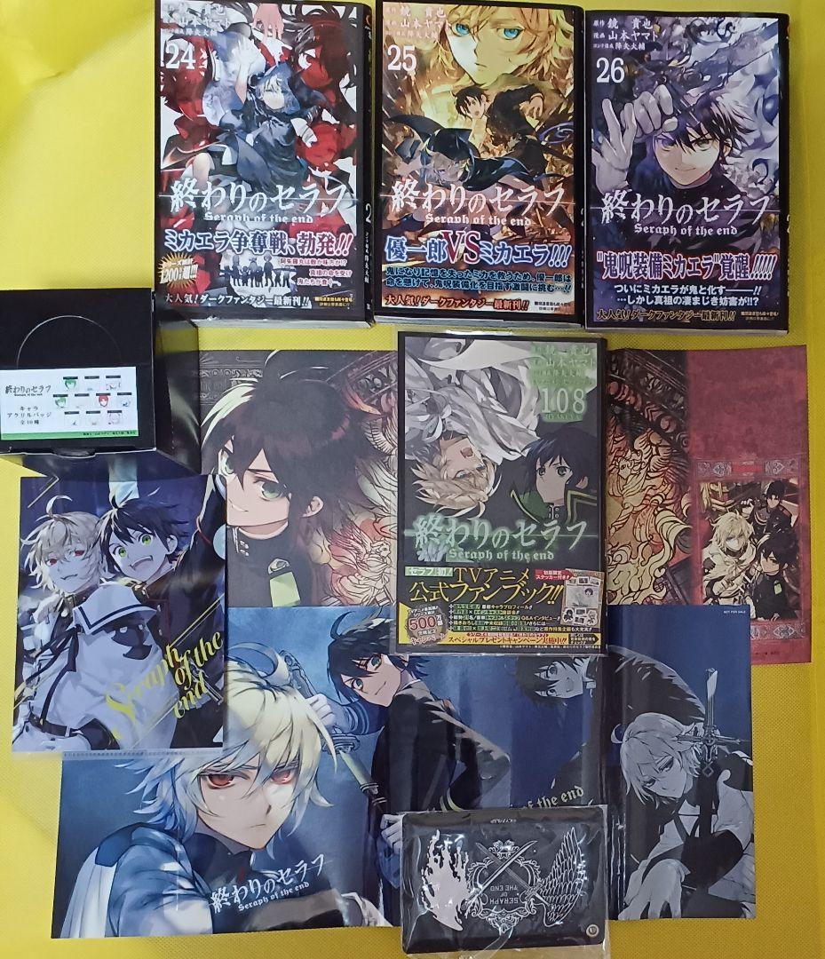 終わりのセラフ　グッズセット2