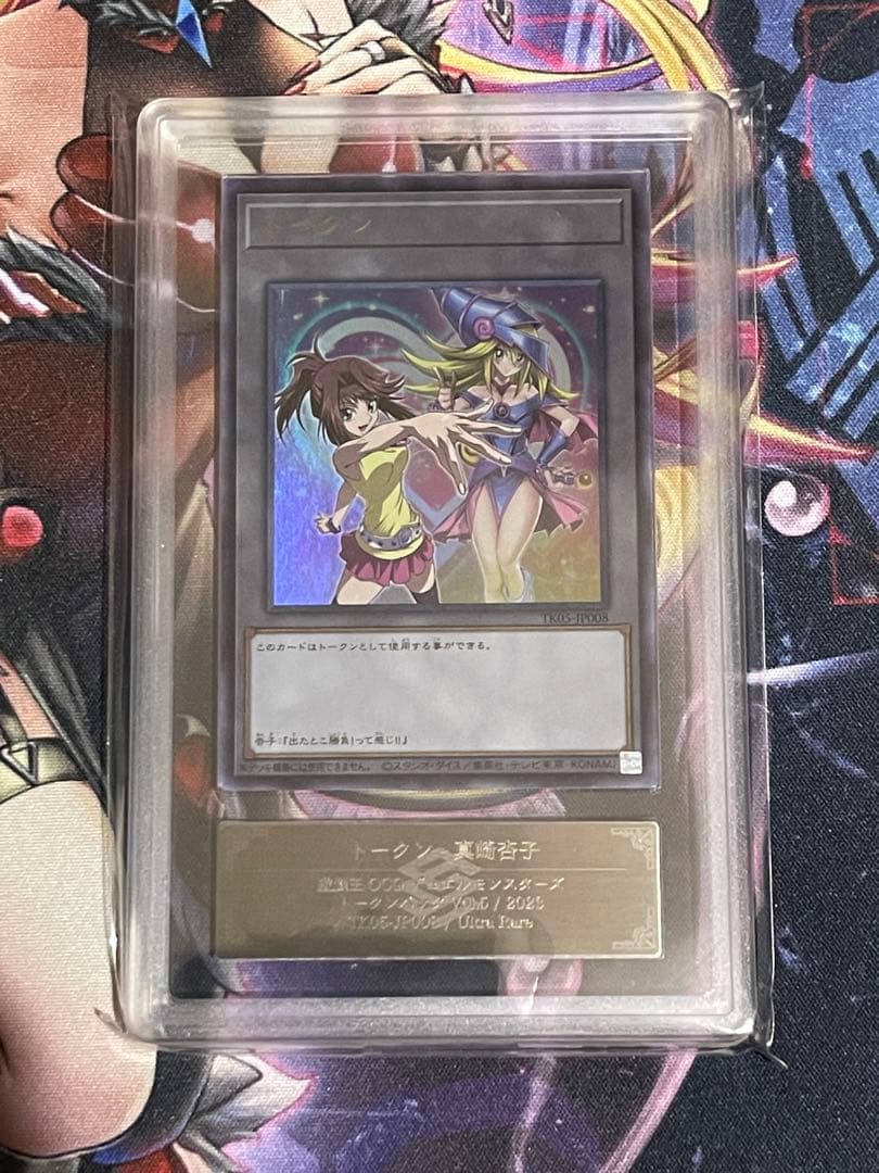 ARS10+／世界1枚】真崎杏子トークン ウルトラレアTK05-JP008-新作の