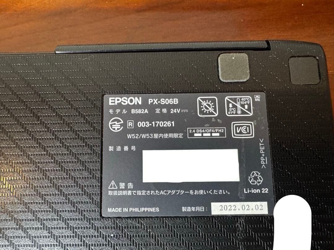 EPSON PX-S06B 完動品 インク/メンテBOX付 動作確認済 - メルカリ