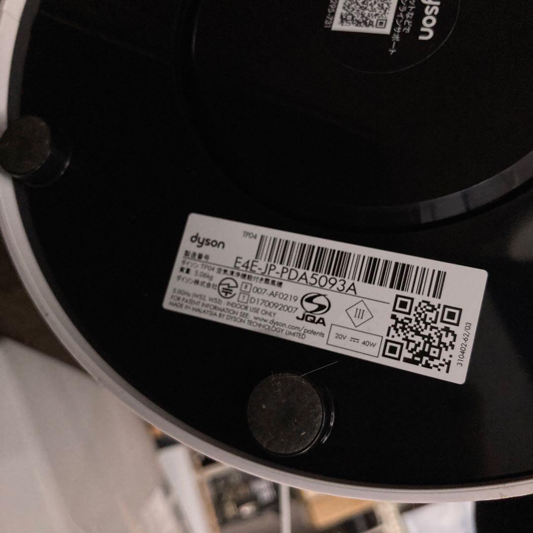 ダイソン　Dyson TP04 空気清浄機能付き扇風機