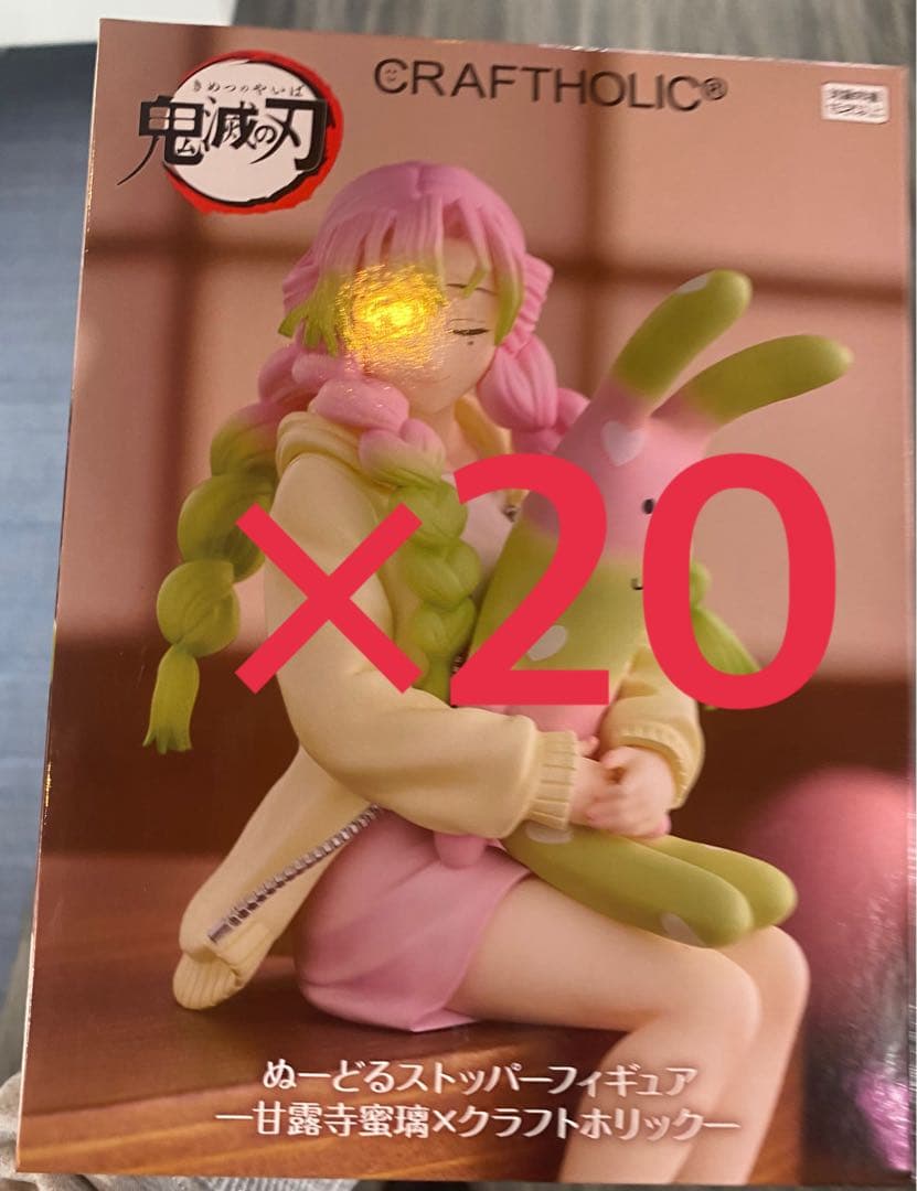 鬼滅の刃 ぬーどるストッパーフィギュア 甘露寺蜜璃 ラウワン限定　20個セット アニメ「鬼滅の刃」 ぬーどるストッパーフィギュアー甘露寺蜜璃