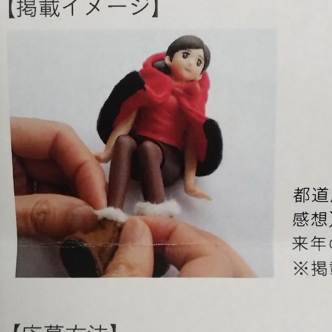 養命酒オリジナル コップのフチ子＋温もりのお着替えセット