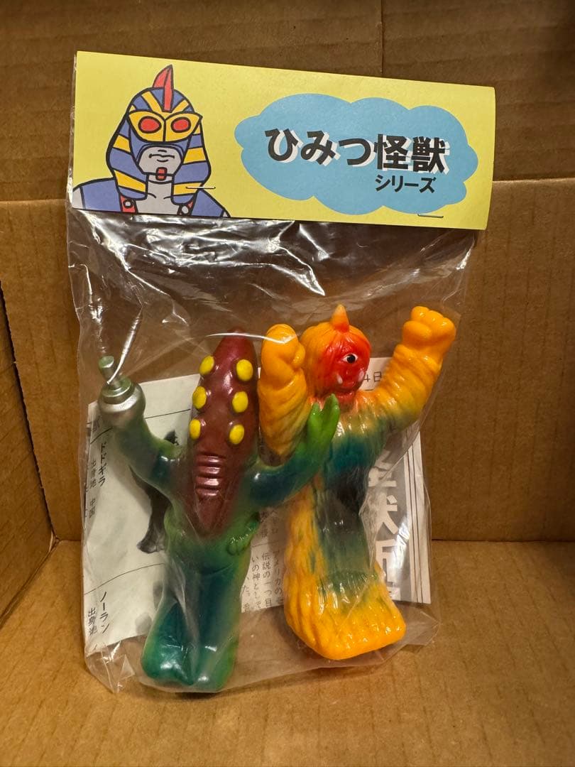 ひみつ怪獣 シリーズ マウラトーイ ソフビの通販｜elegannews.com