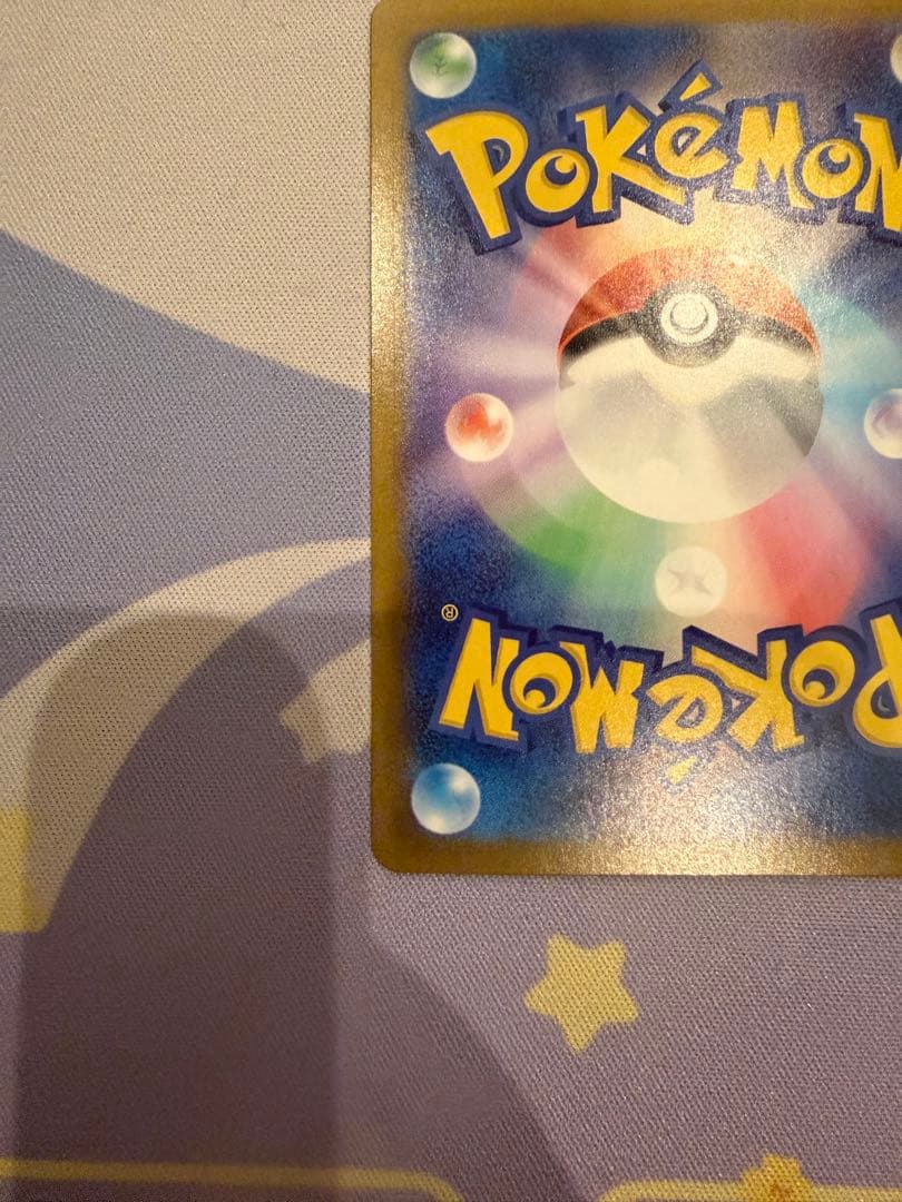 ポケモンカード メガリザードンXex sar