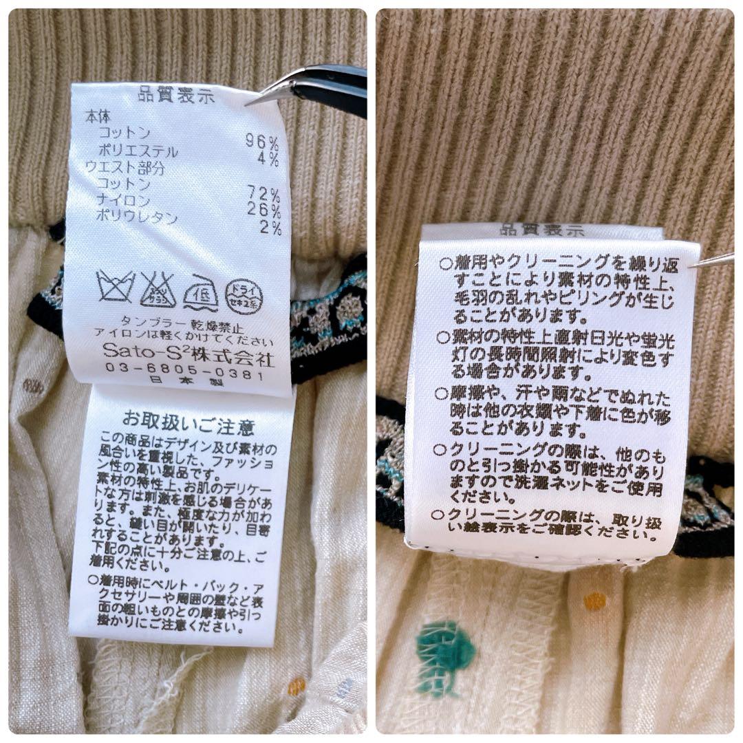 日本製✨エムアンドキョウコ 刺繍パンツ ドット 佐藤繊維 コットン ベージュ S