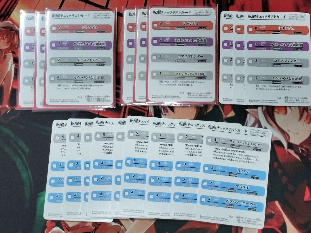 バトスピ　ガンダム　ザフト　デスティニー　デッキ　バトルスピリッツ パーツ