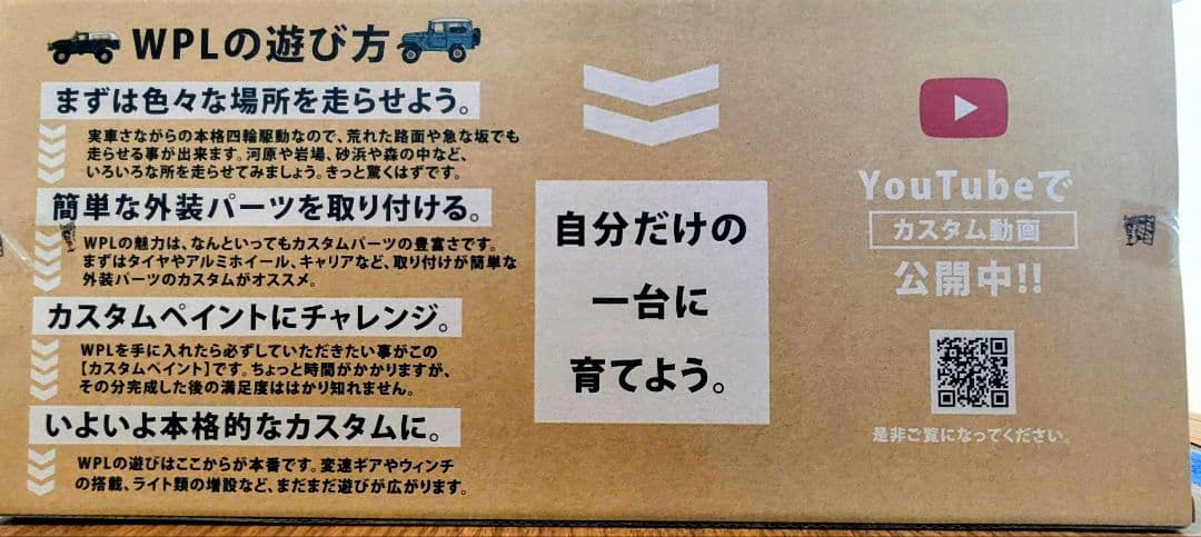 SUZUKI JIMNY (JA11C) 1/10 RC ホワイト