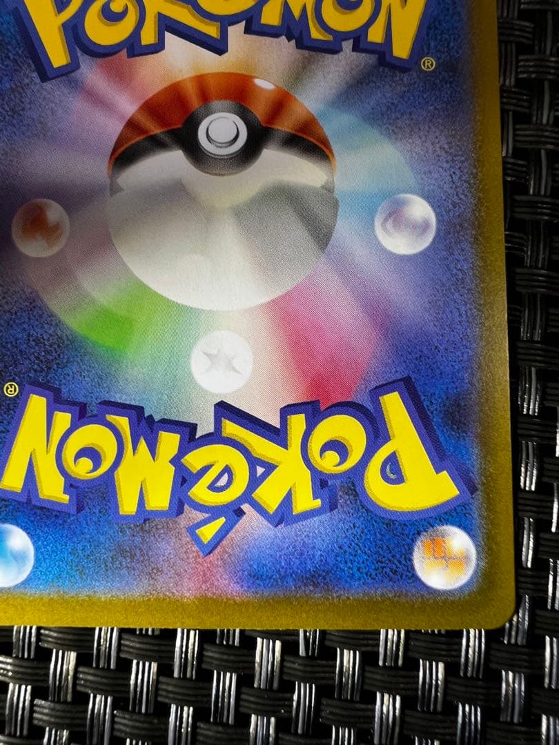 【即日発送】 ポケモンカード メガリザードンX EX SAR 【防湿庫保管】