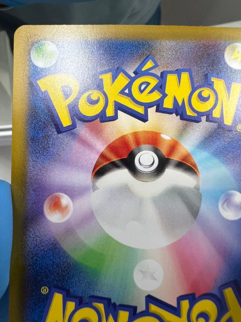 【即日発送】 ポケモンカード メガリザードンX EX SAR 【防湿庫保管】