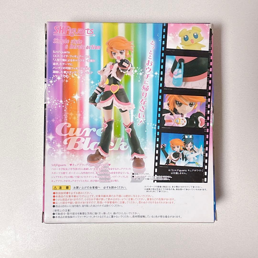 ふたりはプリキュアMaxHeart Figuarts フィギュアーツ ブラック