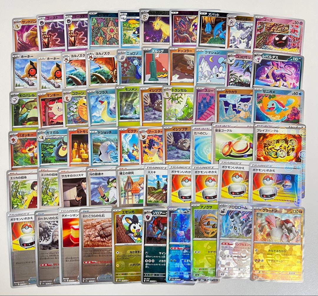 モンスターボールミラー マスターボールミラー まとめ売り 60枚セット