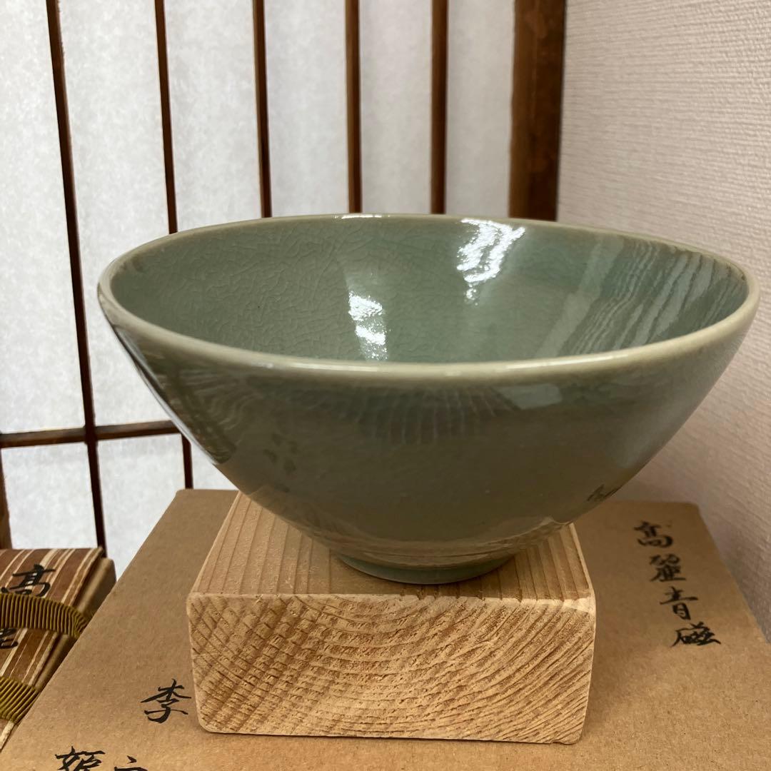 茶道具 茶碗 ￼高麗青磁茶碗 造(李朝￼最後の王妃姫殿下) N264