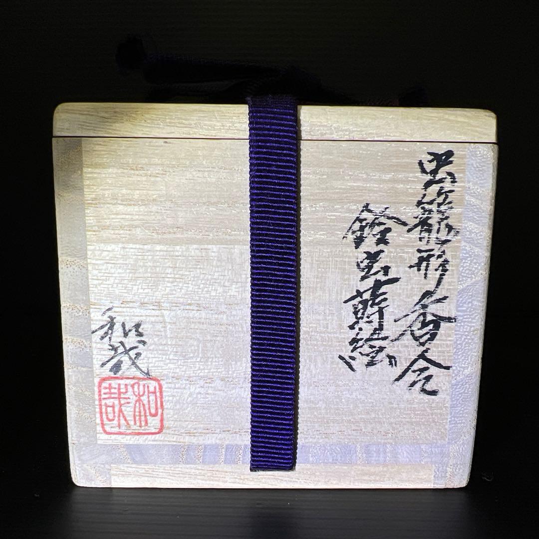 輪島塗名工　代田和哉　虫籠形香合　鈴虫蒔絵　共箱　東Y7-0725⭐︎2Fトトヒサ