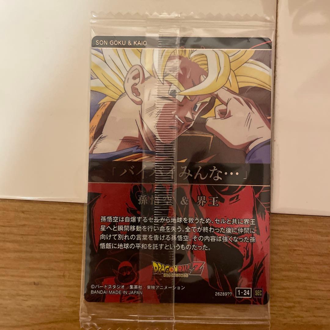 イタジャガ　vol.1 シークレット　天使悟空　未開封