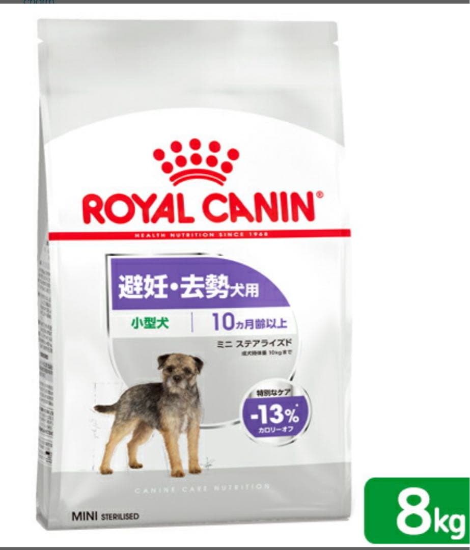 ROYAL CANIN プロ HT 42d small dog 8kg ロイヤルカナン プロ ヒート42