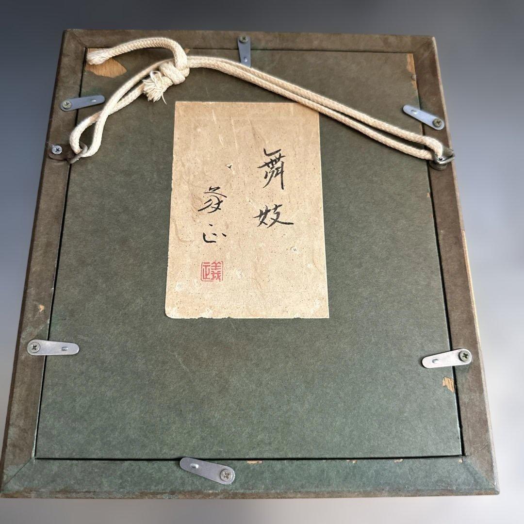 日本画 舞妓女性 金色フレーム