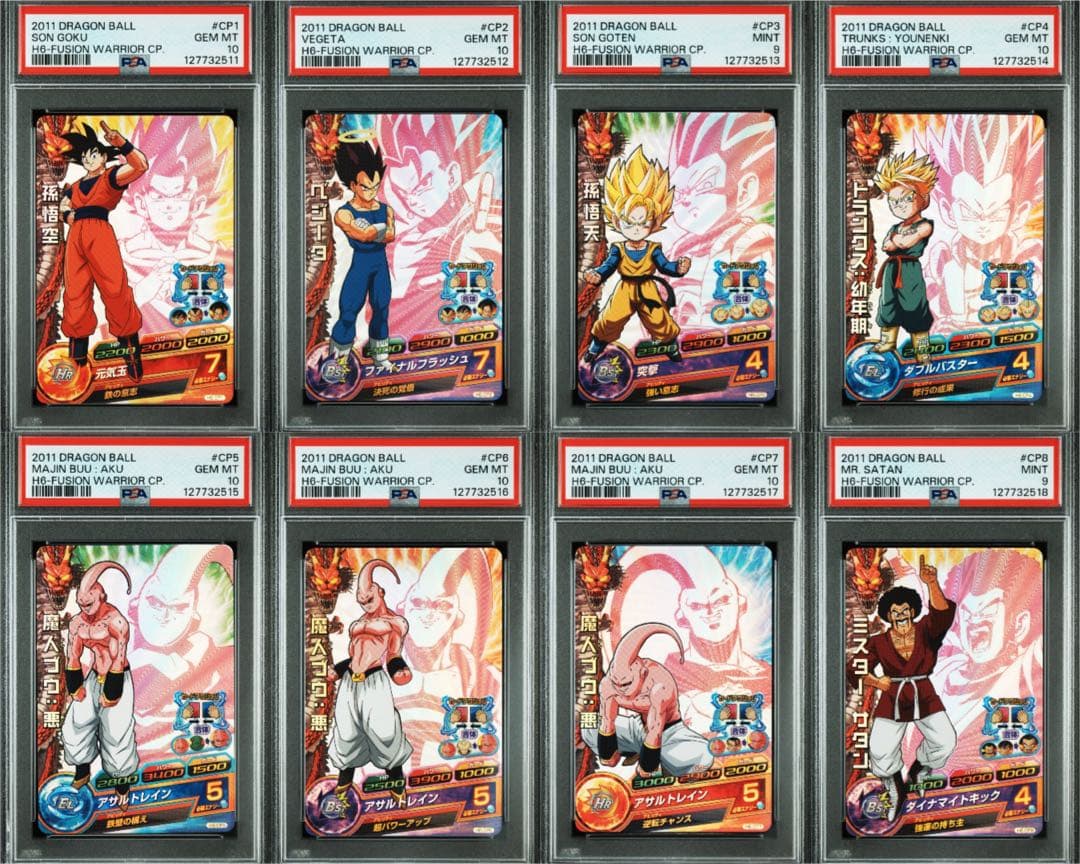 H6-CP 8連番 PSA10 旧弾　ドラゴンボールヒーローズ　DBH SBDH H6-CP 8連番 PSA10 旧弾 ドラゴンボールヒーローズ DBH SBDH - メルカリ