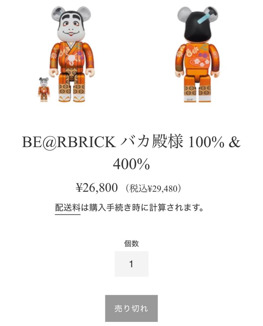BE@RBRICK 志村けん バカ殿様 変なおじさん セッ100% & 400%