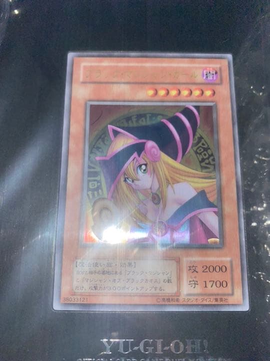 完全未開封 遊戯王 ブラックマジシャンガール ブラマジ ステンレス