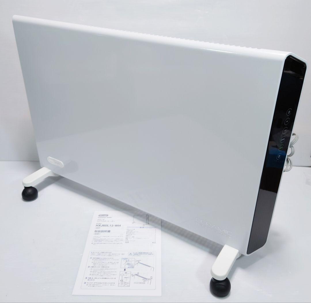 デロンギ DeLonghi コンベクターヒーターHXJ60L12-WH【美品】 - メルカリ