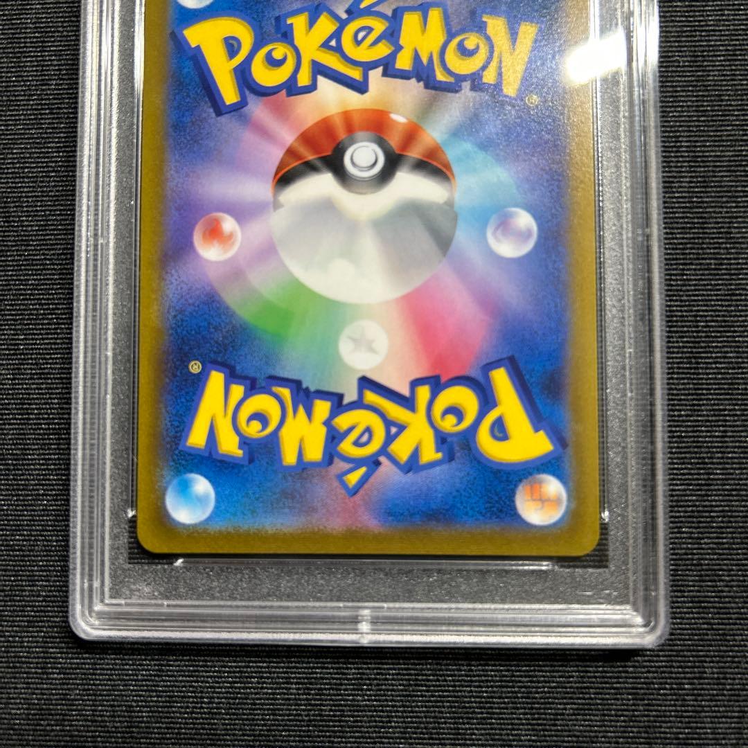 ガラルの仲間たち SR S8b VMAXクライマックス 【美品】PSA10