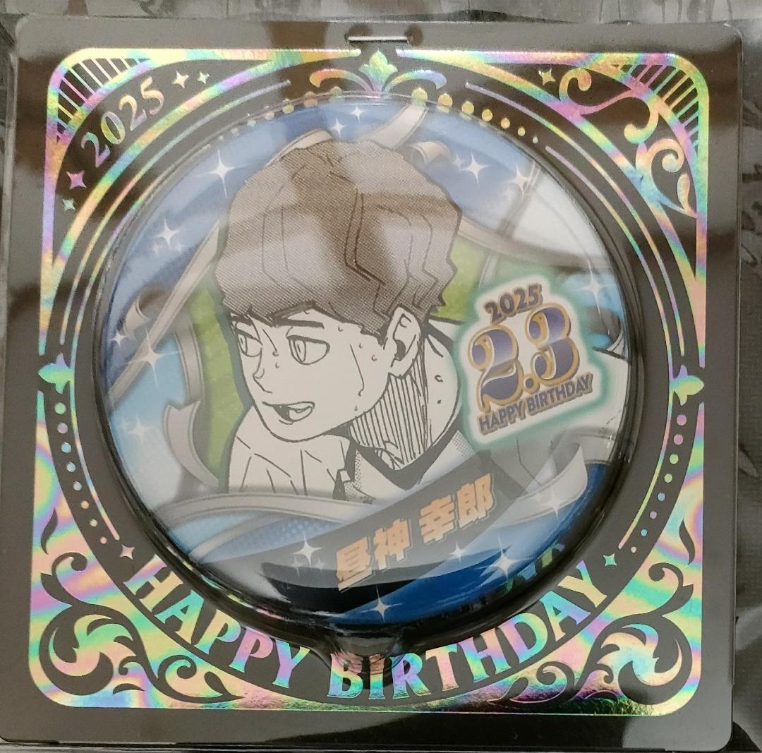 ハイキュー 昼神幸郎 バースデイ 缶バッジ 2025年 - メルカリ