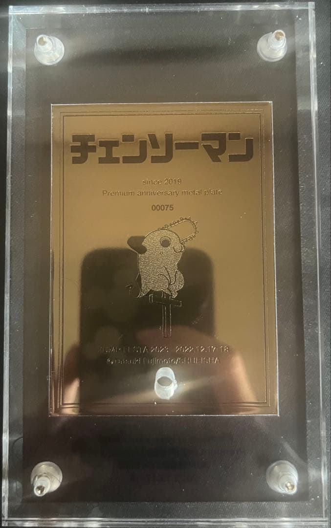 チェンソーマン　メタルプレート　ジャンフェス2022限定　シリアルナンバー入り