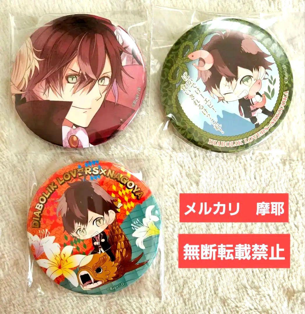 ディアラバアヤト缶バッジセット