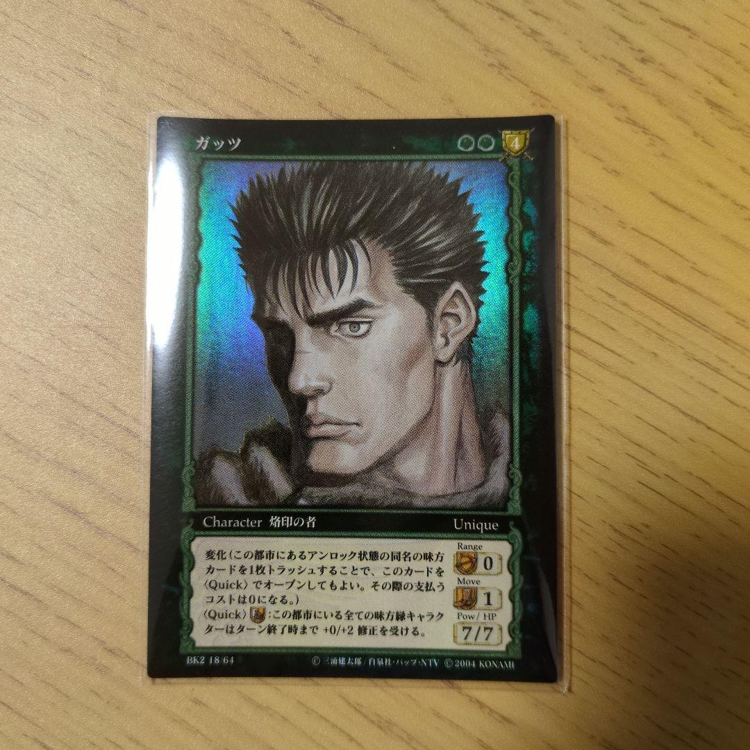 ベルセルク TCG ガッツ BK2 18 /64 パラレルレア