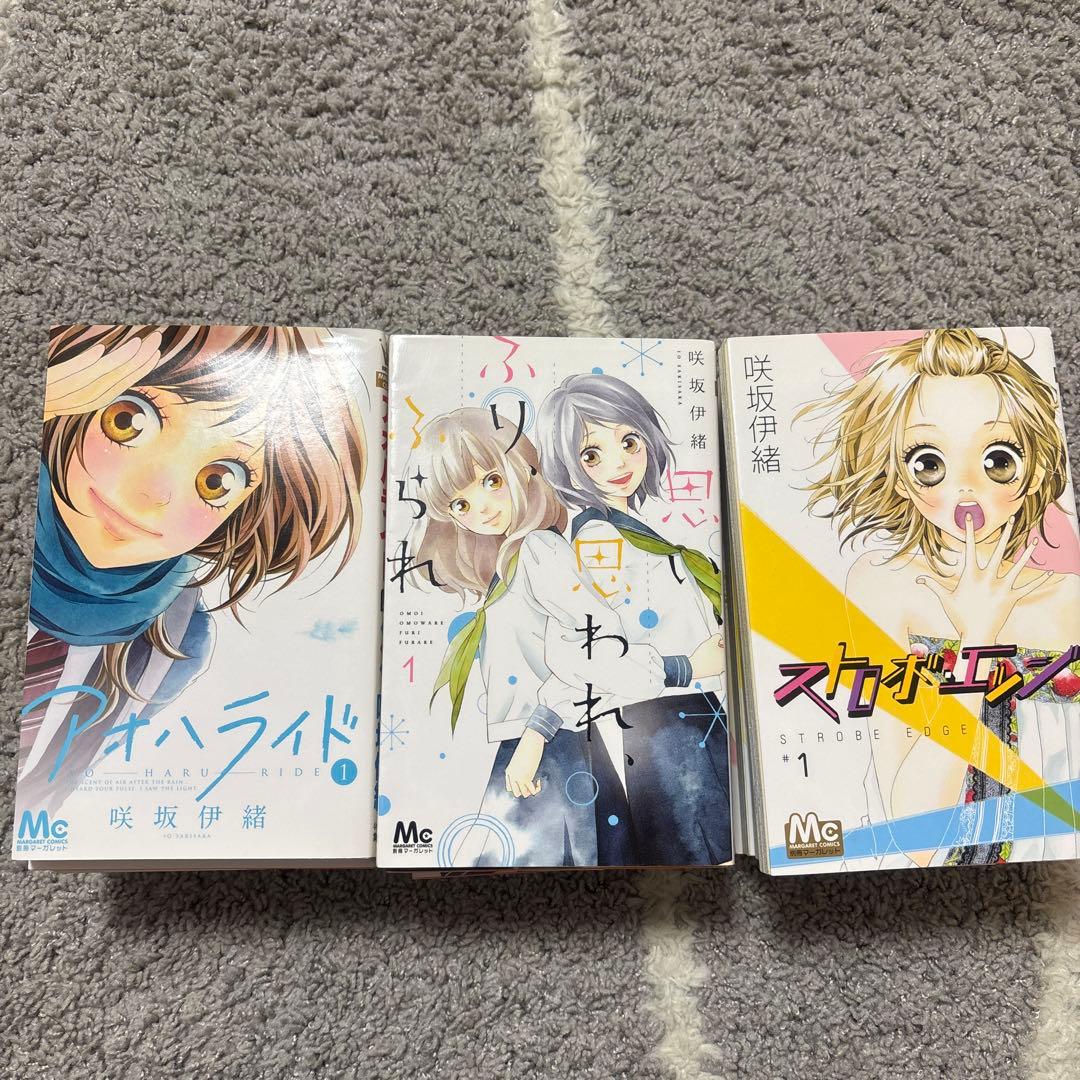 咲坂伊緒セット アオハライド ストロボエッジ ふりふら - メルカリ