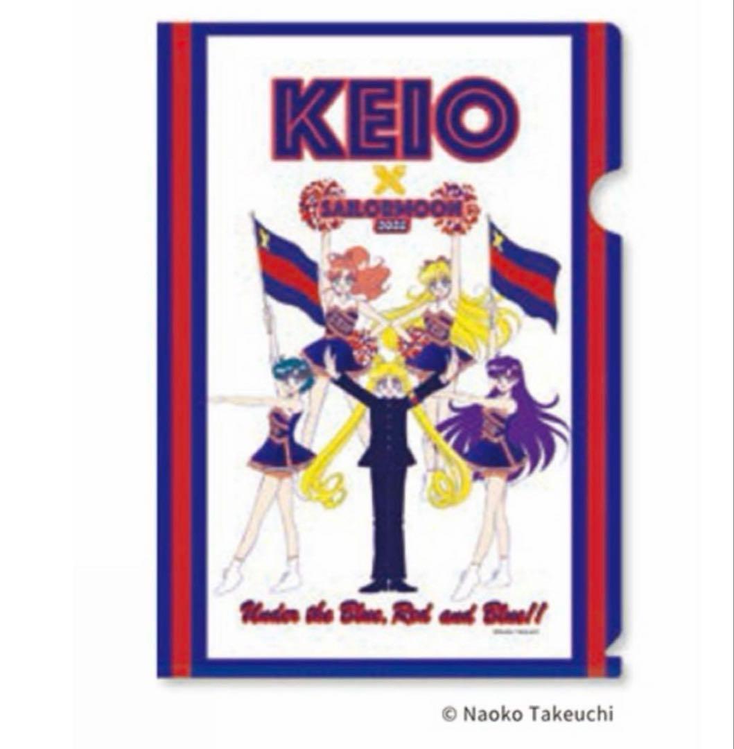 慶應連合三田会2025 セーラームーン×慶應チア クリアファイル5枚