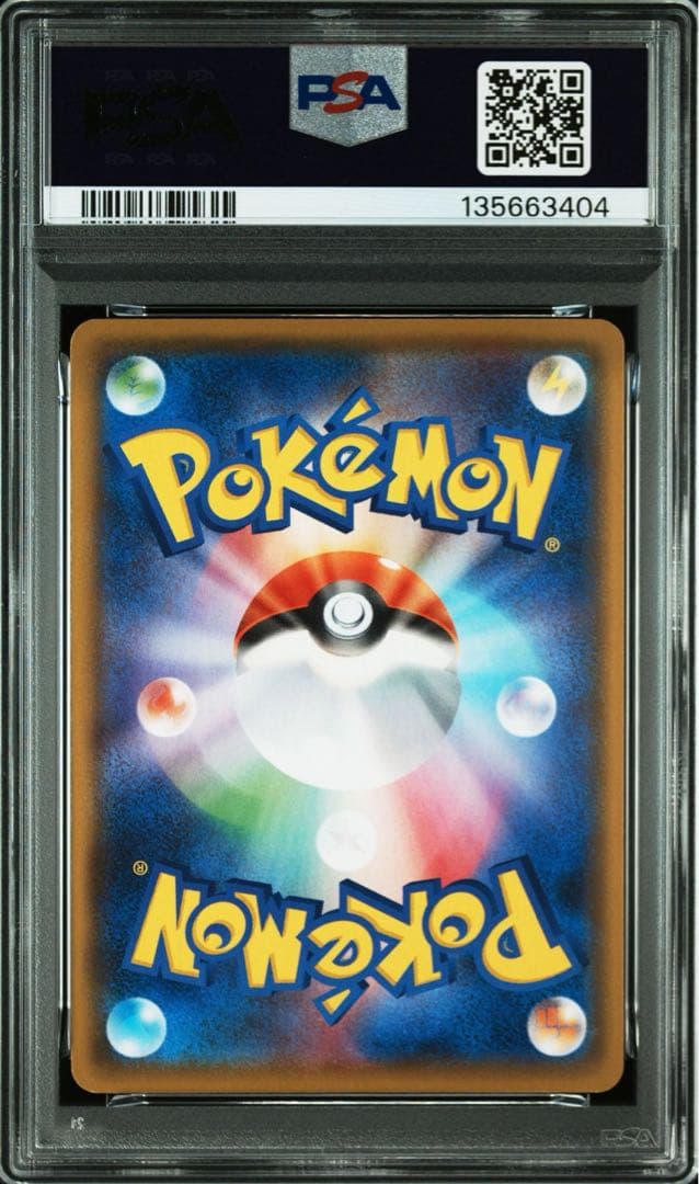 PSA10 ひかるコイキング 25th ANNIVERSARY