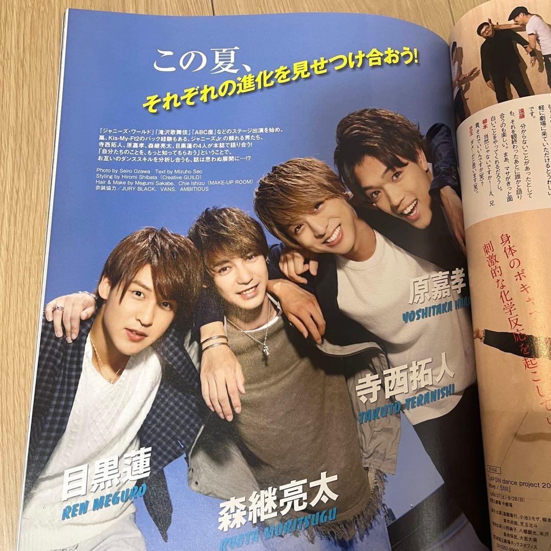 寺西拓人【映像・雑誌・写真】 - メルカリ