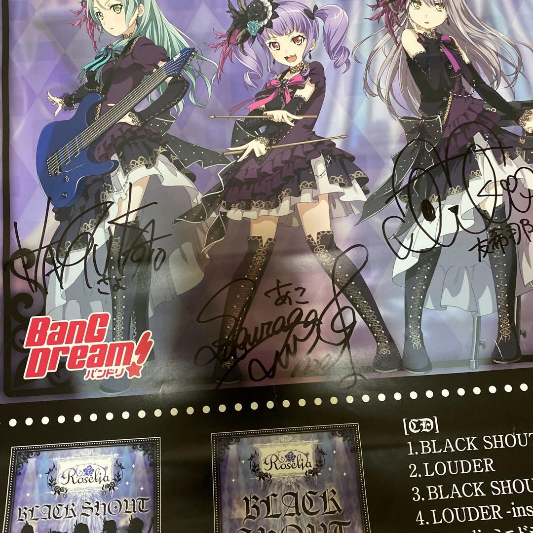 バンドリ！　直筆サイン入り　Roselia BLACKSHOUT B2ポスター