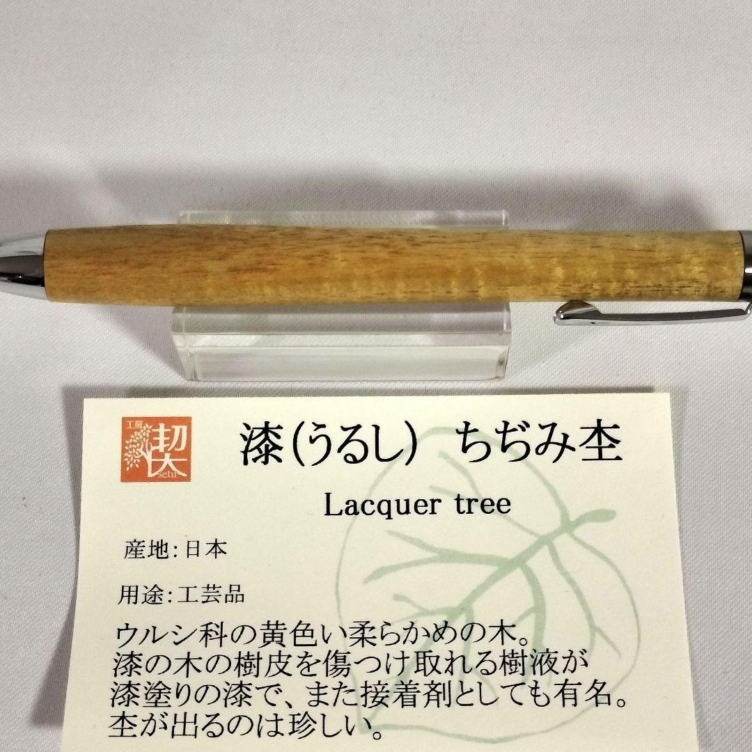 漆 ちぢみ杢 工房楔 ペンシル楔 新品未使用 0.5