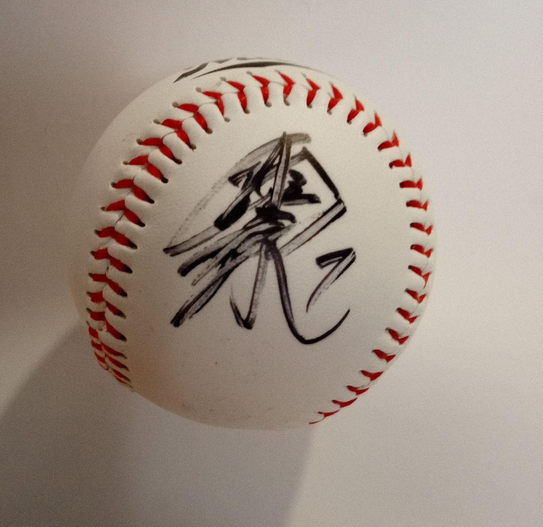 楽天 鈴木大地選手 直筆サインボール 背番号7【千葉ロッテマリーンズ