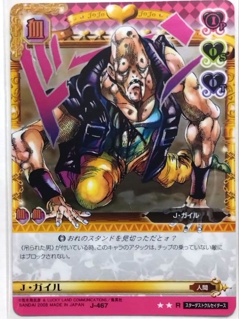 ryo様リクエスト品 ジョジョの奇妙な冒険 ABCカード 12枚セット