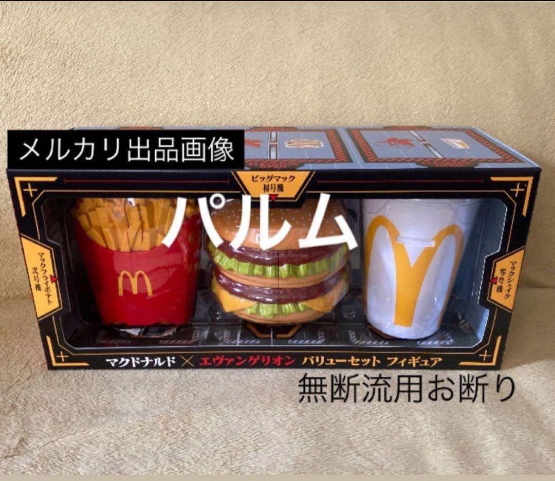 図録 エヴァンゲリオン【綾波レイ アクスタ ポスター】バッグ【フィギュア】他