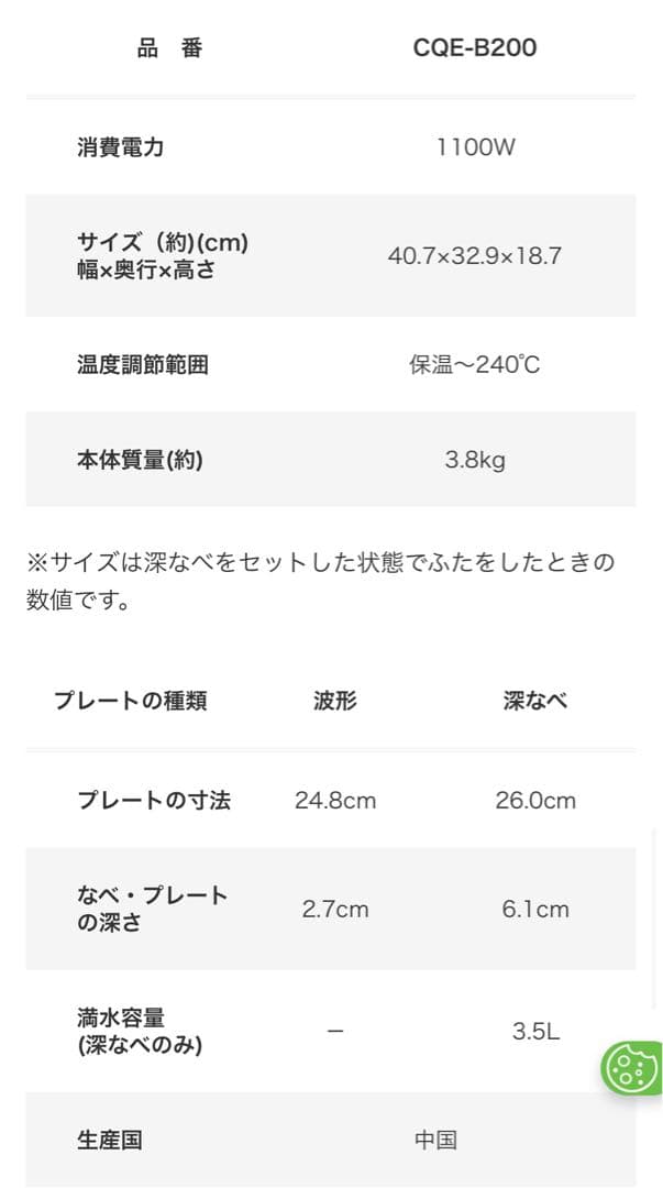 TIGER(タイガー)グリルなべ CQE-B200TH